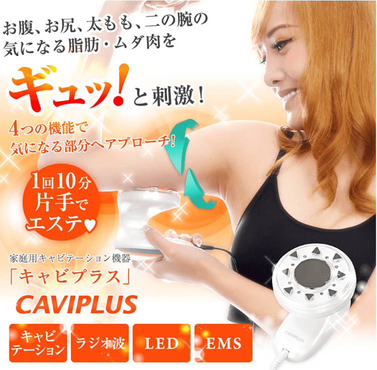 お値下げ】キャビテーション RFラジオ波 LED 3in1家庭業務用 高周波