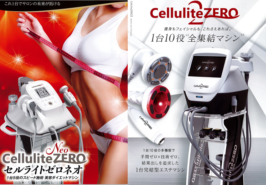 CELLZERO BAG セルゼロバッグ じぶんdeエステ CELLZERO BAG セルゼロ