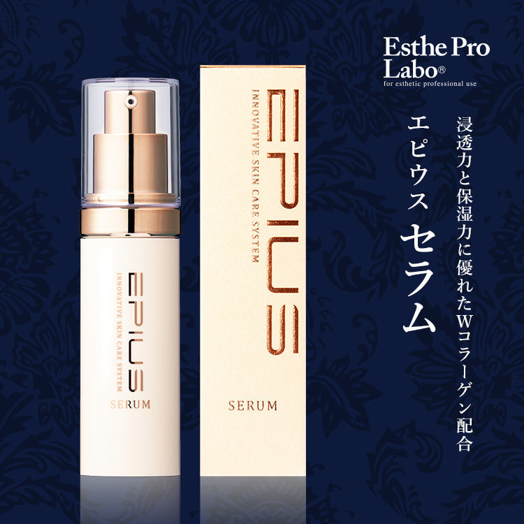 エピウス セラム – 【エステプロ・ラボ公式】オンラインショップ