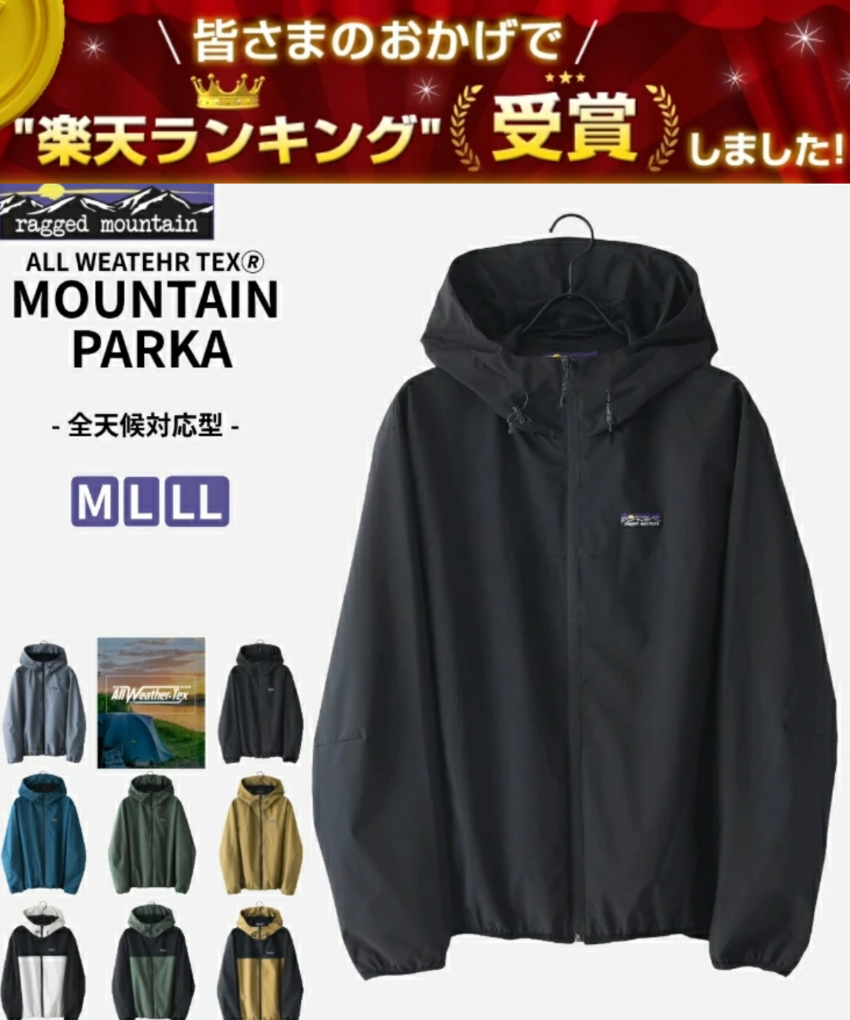 楽天ランキング受賞】【2025 SS ルックブック 掲載商品】全天候対応型