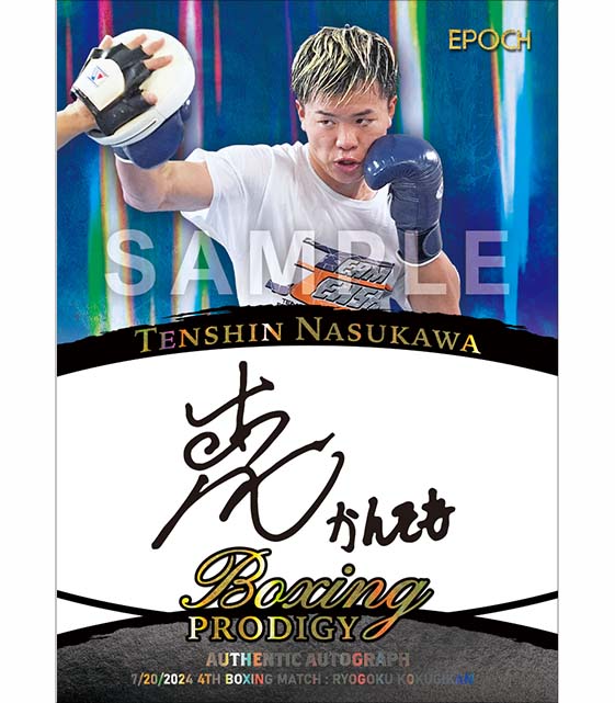 値下げしました 那須川天心 引退記念直筆サイン入り 激レア 那須川天心