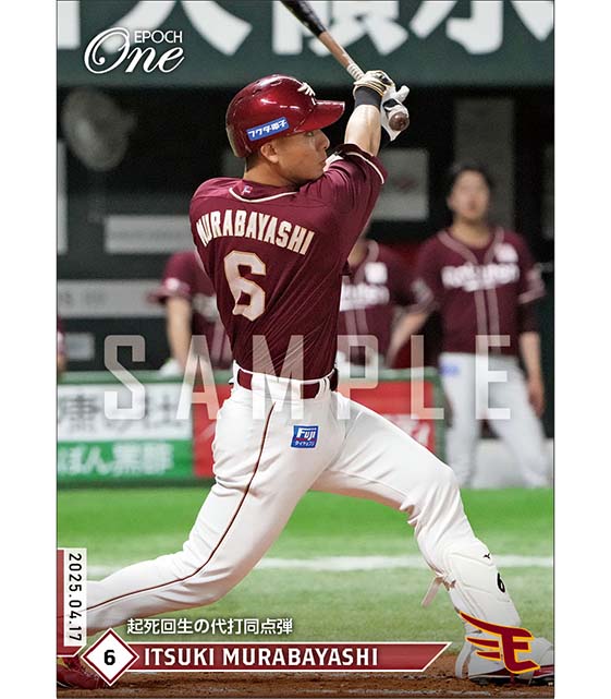 EPOCH 2020 楽天 武藤敦貴 直筆サインカード /29 RC EPOCH 2020 楽天