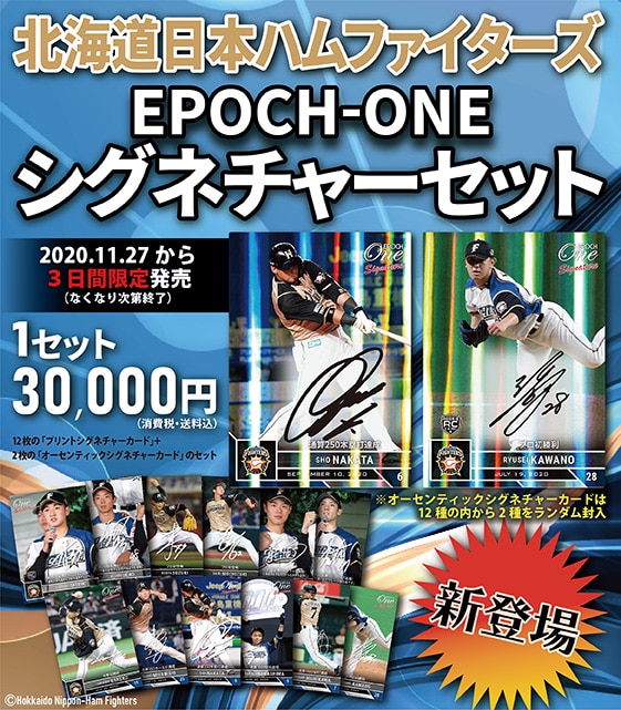 エポック社の公式オンラインショップです。限定商品シグネチャー