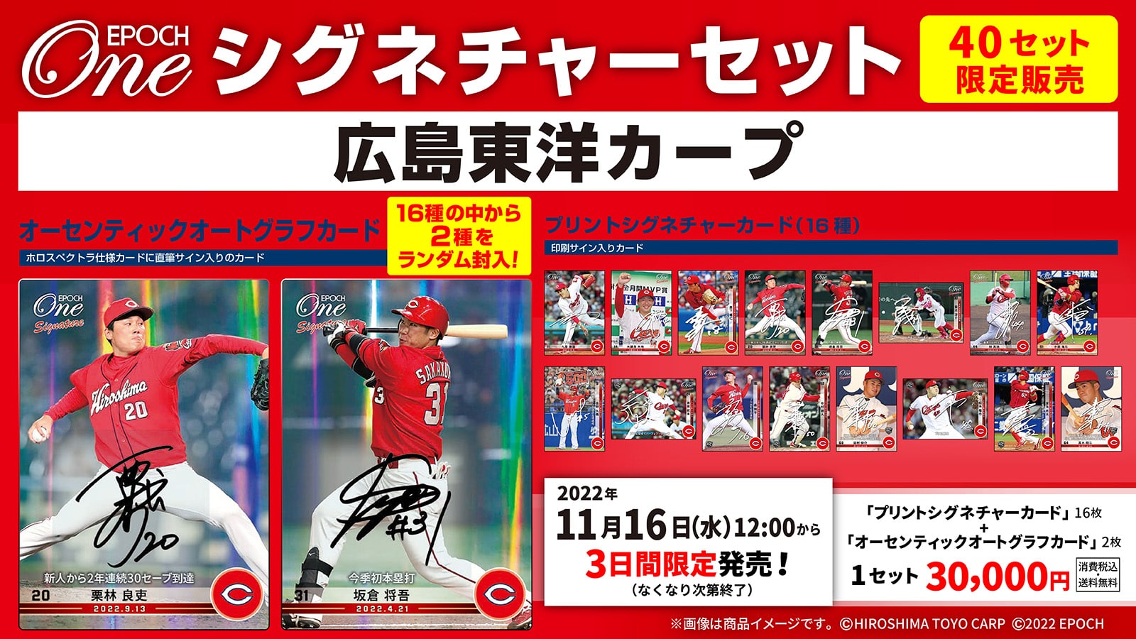 B シグネチャーセット【18枚セット】サイン TEAM JAPAN エポック a