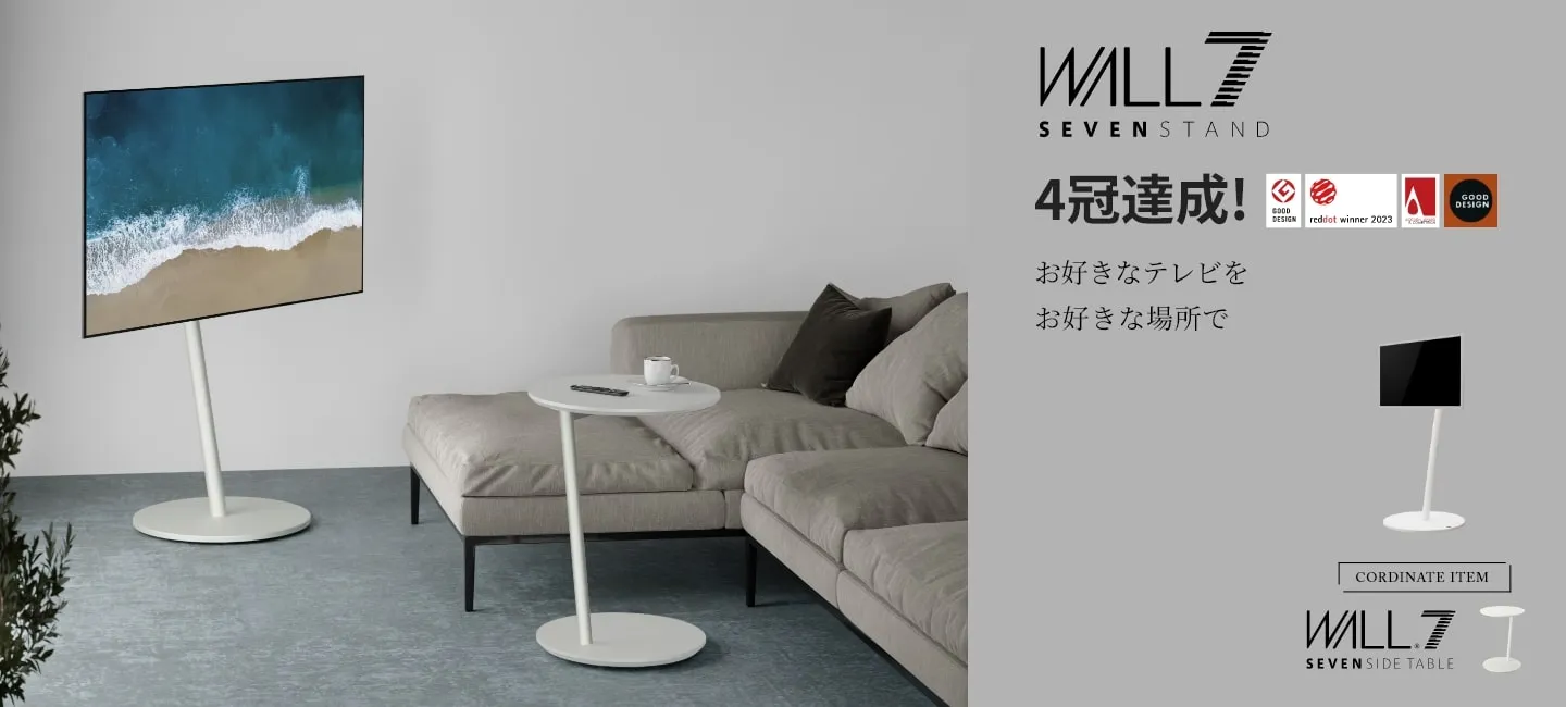 公式】 EQUALS（イコールズ） | テレビスタンドはWALL