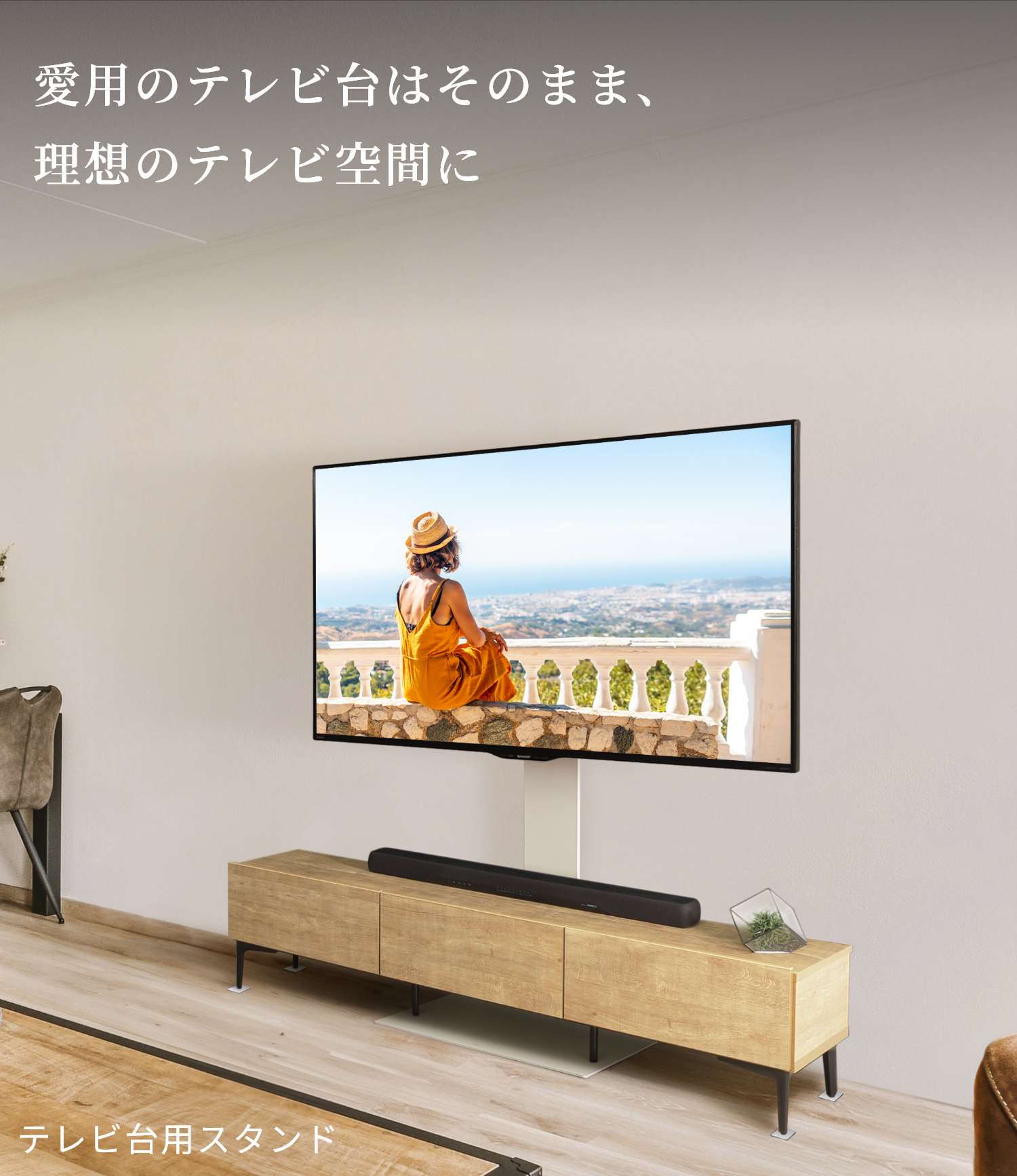 テレビ台総合 | EQUALS（イコールズ）