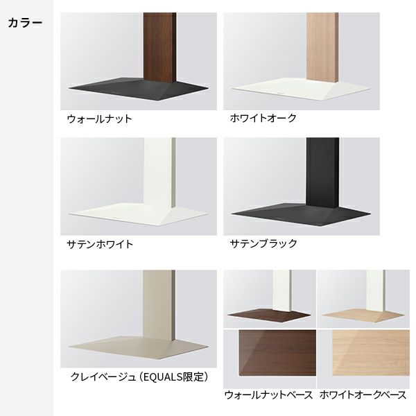 V3sw_high | EQUALS（イコールズ）