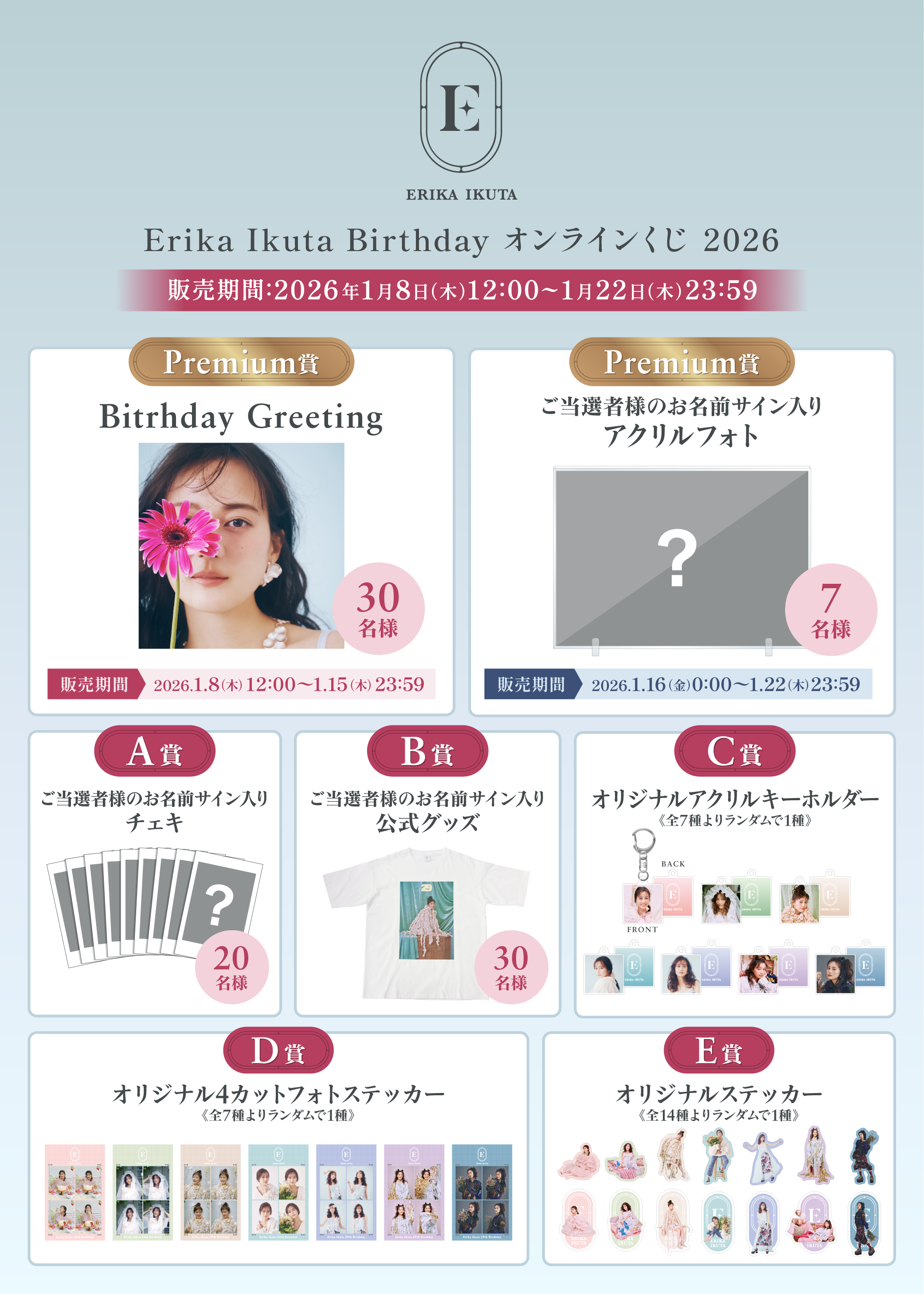 生田絵梨花 OFFICIAL SITE