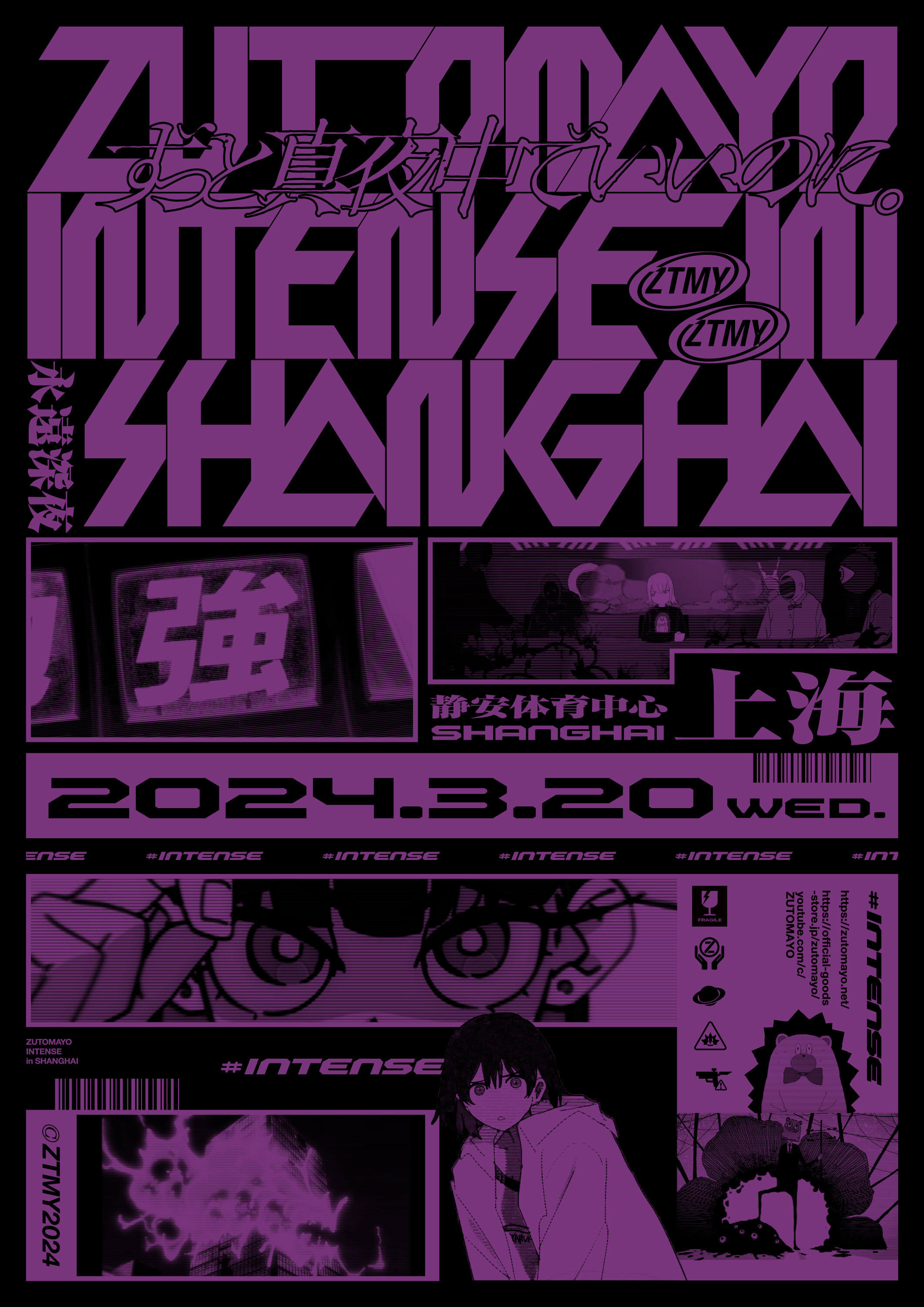 ずっと真夜中でいいのに。引退品 ずっと真夜中でいいのに。引退品