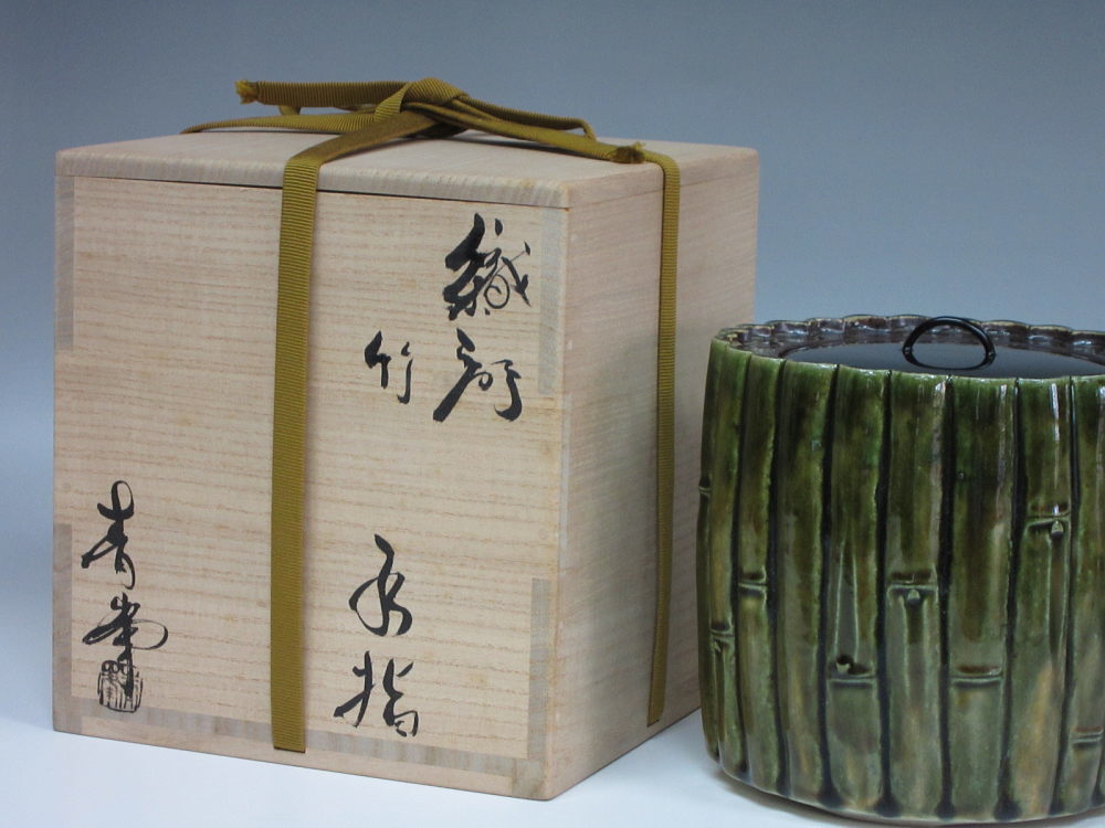 R325 水指 『長谷川青峯造』『耳付』『瀬戸水指』 共箱 茶道具