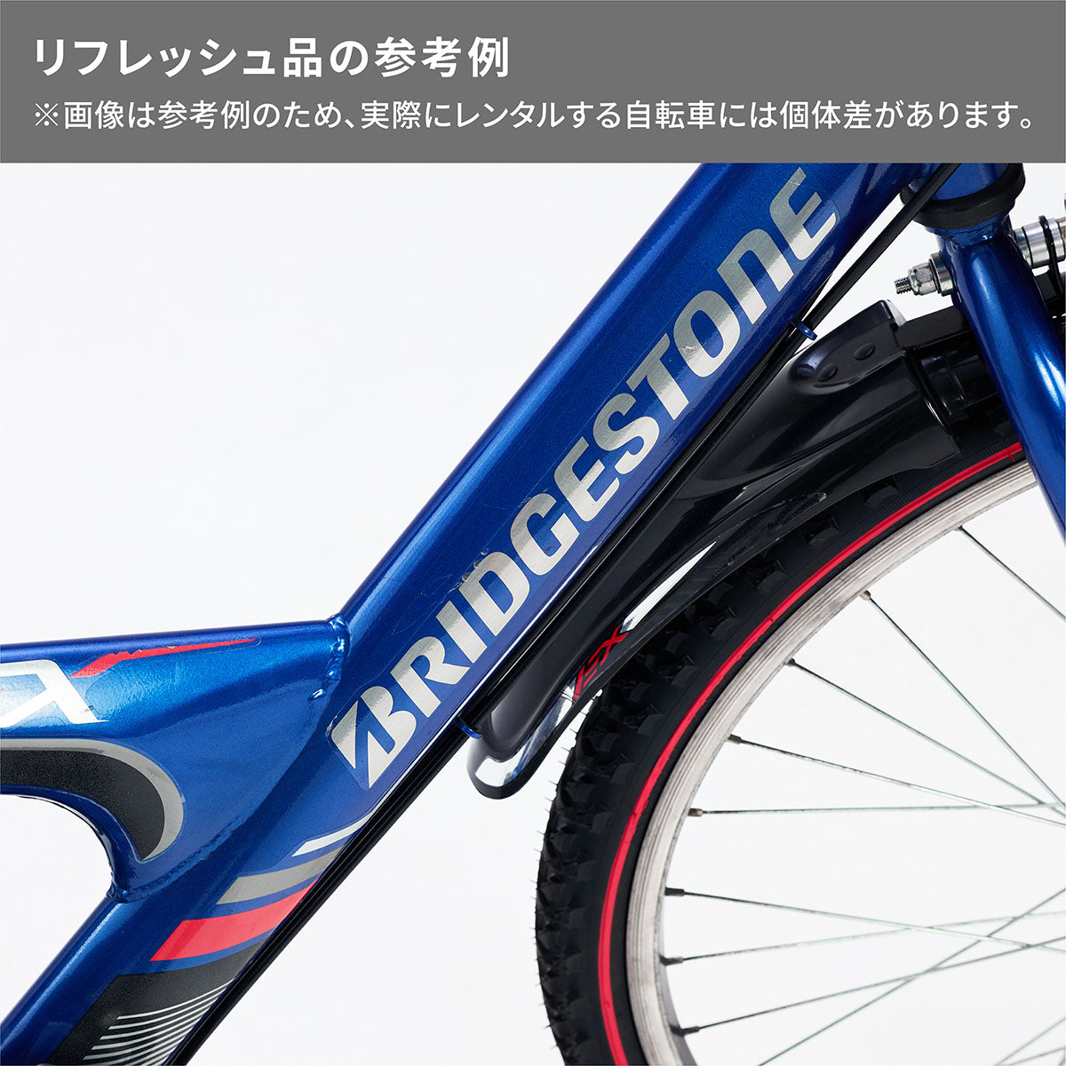 エクスプレスジュニア – Bridgestone Cycle Ethicle