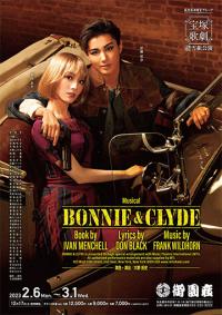 宝塚歌劇雪組公演Musical『BONNIE＆CLYDE』 | 株式会社イーティックス