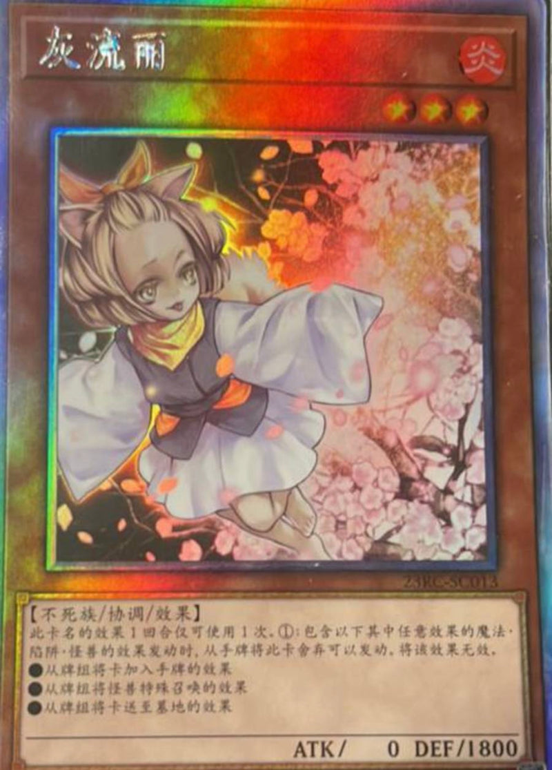 遊戯王 灰流うらら プリズマ PSA10 遊戯王 灰流うらら プリズマ PSA10