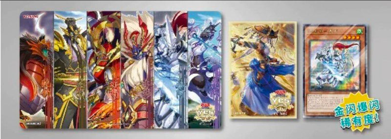 受注発送】遊戯王 YCSC 中国広州限定 相剣 決闘 プレイマット スリーブ
