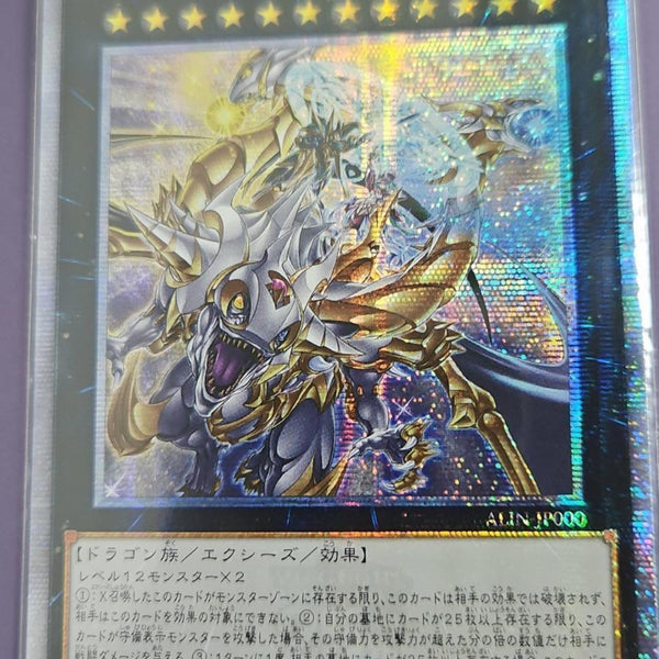PSA10 超究極魔導竜王 25th QCSE 遊戯王 クオシク PSA10】超究極魔導