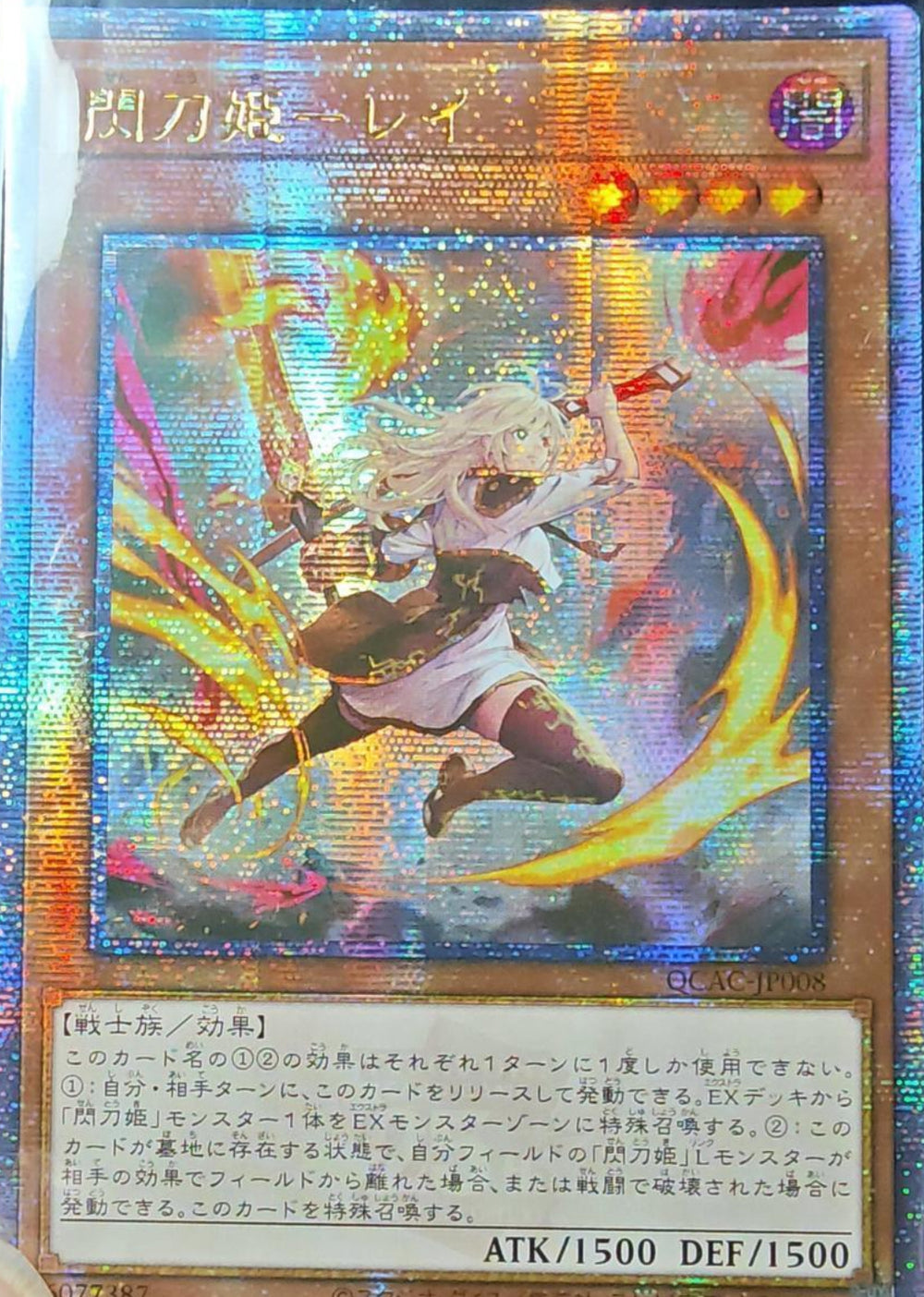 遊戯王 閃刀姫レイ 25th クオシク アジア版 3枚 遊戯王 25th 閃刀姫