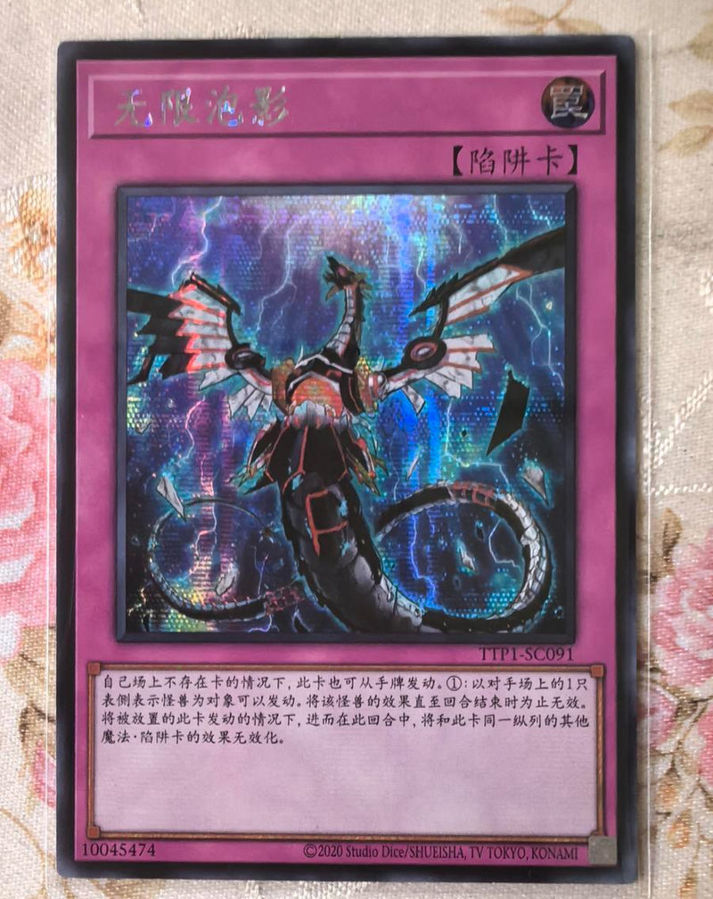 霊王の波動 ドミナス·インパルス 25thシークレットレア QCSE