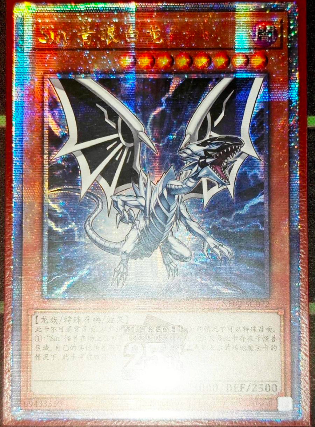 PSA10】 誇りと魂の龍 25th 遊戯王 ARS 遊戯王 誇りと魂の龍 psa10