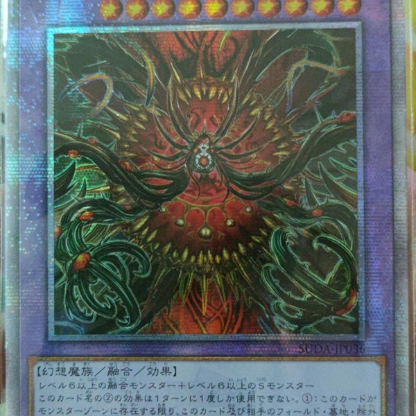 遊戯王 贖罪神女 25th クオシク 泰亜版 遊戯王 贖罪神女/クオシク/英語