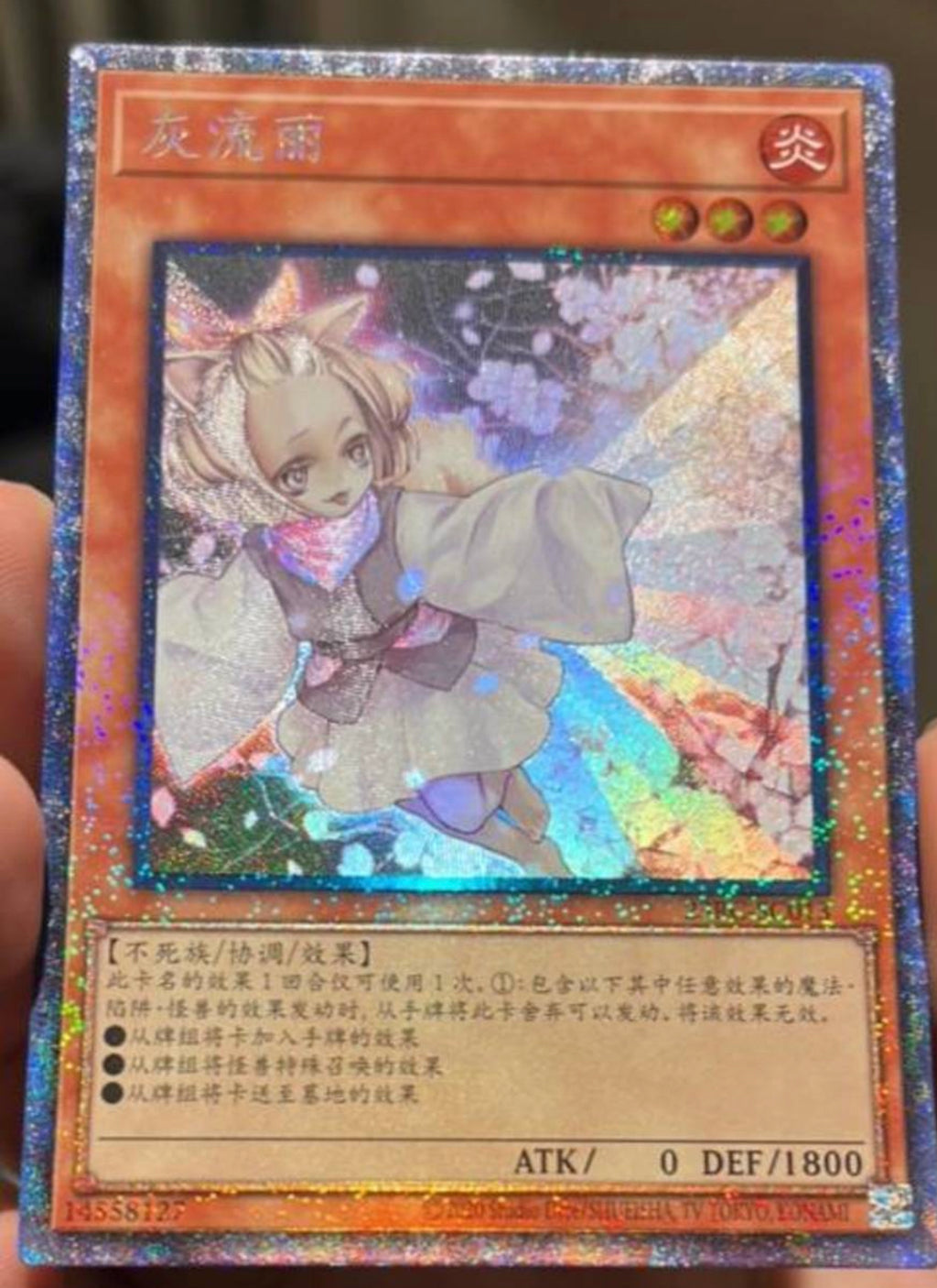 遊戯王 灰流うらら 20th シク シークレット 1 遊戯王 うらら20th 専用