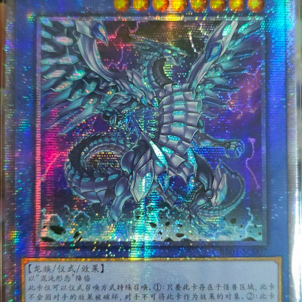 こはる・鑑定書付ARS10+ブルーアイズ・カオス・MAX・ドラゴン20th 鑑定