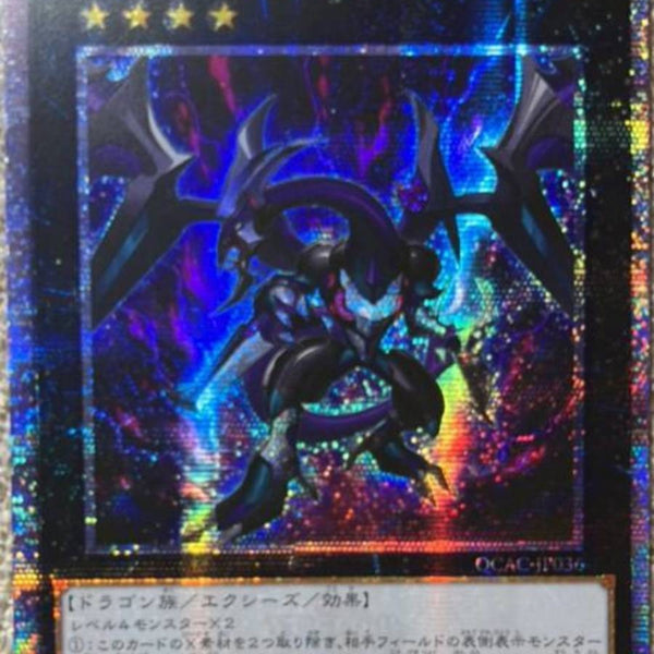 希少品)PSA10 EU ダーク・リベリオン・エクシーズ・ドラゴン ゴースト