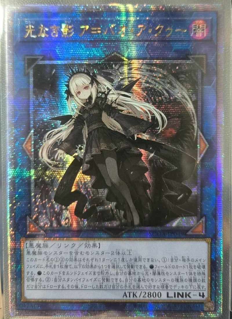 光なき影 ア＝バオ・ア・クゥー ハーフプレイマット 新品未開封品