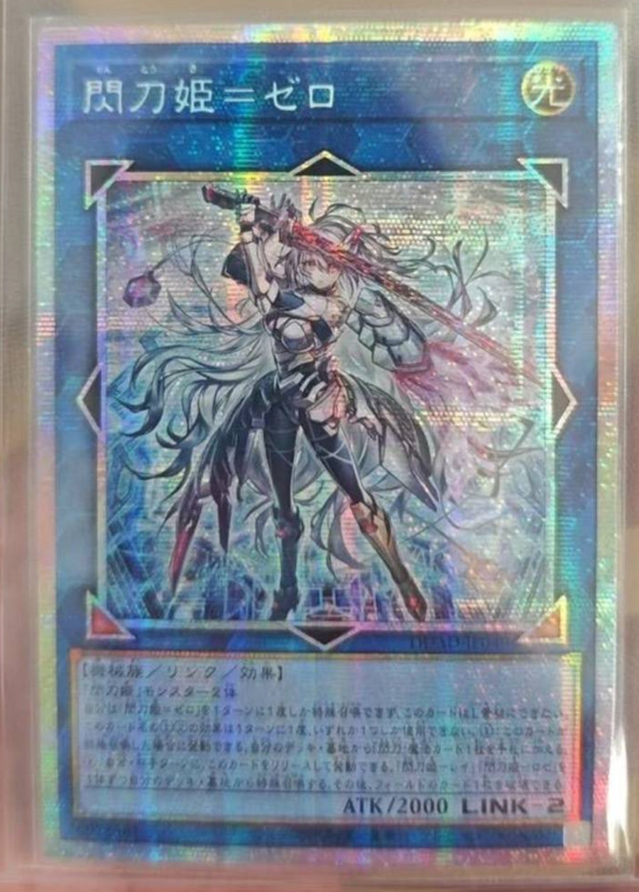 PSA10 連番 遊戯王 閃刀姫＝ゼロ 閃刀亜式－レムニスゲート プリシク