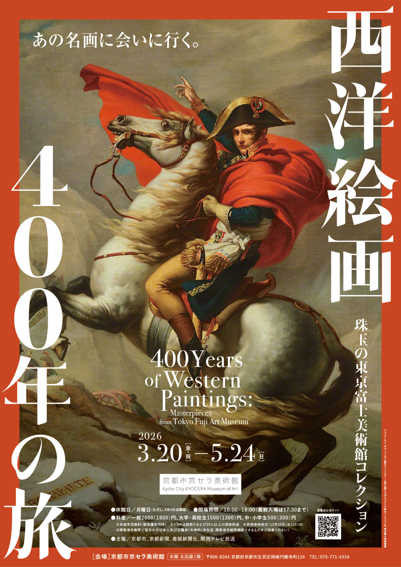 LOUVRE 美術作品集 2005年出版 LOUVRE 美術作品集 2005年出版 LOUVRE 美術