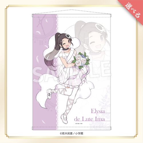 神のみぞ知るセカイ くじ セット コトブキヤくじ 神のみぞ知るセカイ