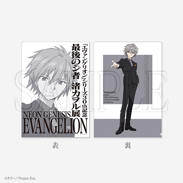 エヴァンゲリオン 歌舞伎町インパクト 映画祭 限定 クリアファイル 渚