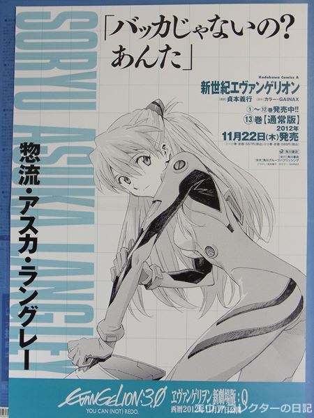 エヴァンゲリオン ポスター シリーズ最終章（4種類） エヴァンゲリオン