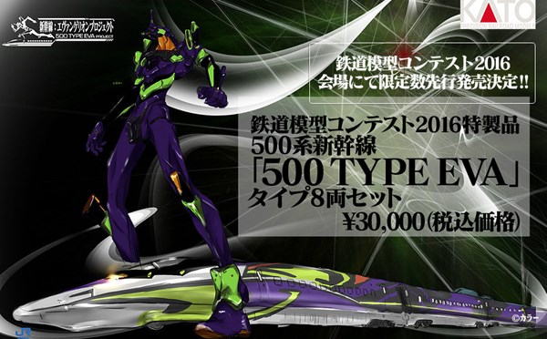 新着エヴァグッズ】エヴァ新幹線のNゲージ模型がKATOより発売 | エヴァ