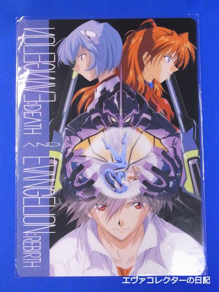 エヴァグッズ No.823～824『新世紀エヴァンゲリオン劇場版シト新生