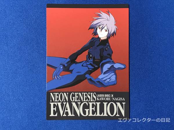 エヴァンゲリオン カードダスマスターズ 販売済み 抽選 キャンペーン