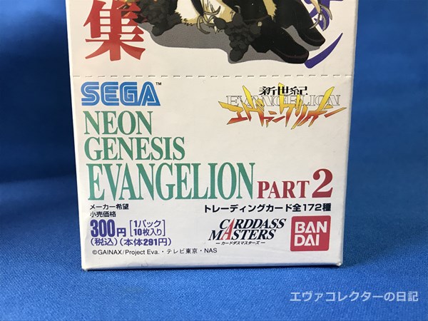 未開封】トレカ新世紀エヴァンゲリオン 第弐集BOX