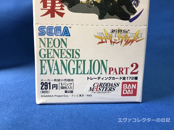 新品 未開封 カード BOX エヴァンゲリオン 第弐集 新品 未開封 カード