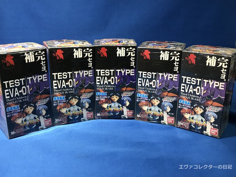 エヴァンゲリオン カードダスマスターズ 第壱集 4版 167枚セット