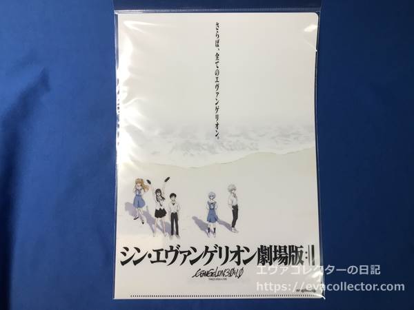 エヴァグッズ No.1897 『シン・エヴァンゲリオン劇場版