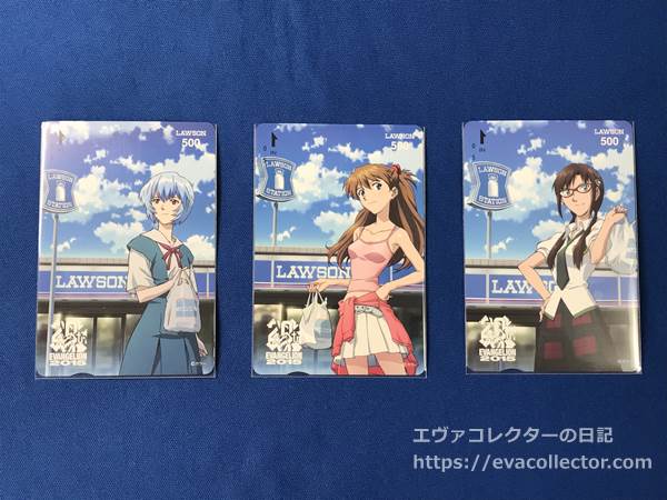 エヴァンゲリオン アスカ QUOカード アスカ 当選品 抽選 当選通知書