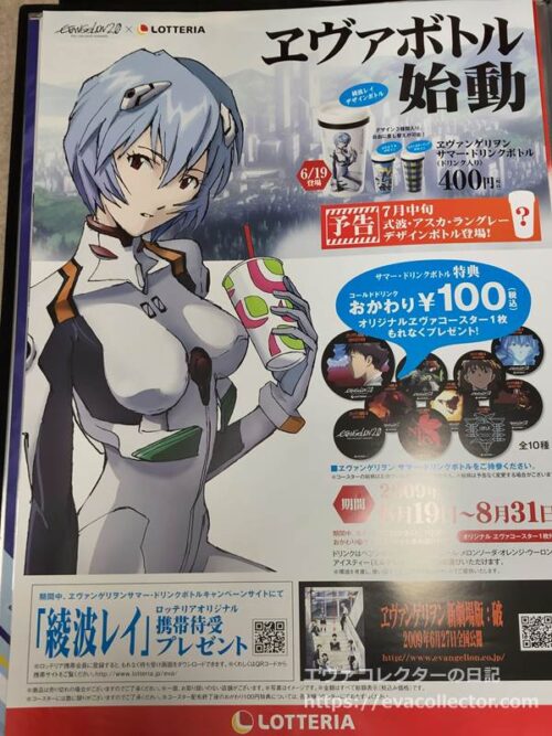 非売品 エヴァンゲリオン B1サイズポスター シン・エヴァンゲリオン