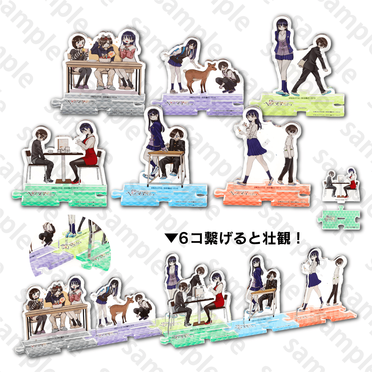 僕の心のヤバイやつ】アフターコミケC105 僕の心のヤバイやつ】アフター