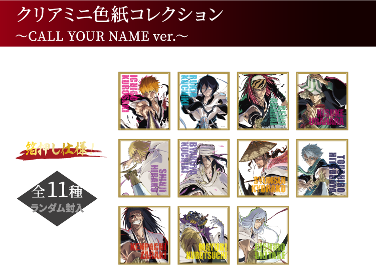 オリジナルグッズ｜BLEACH WORLD