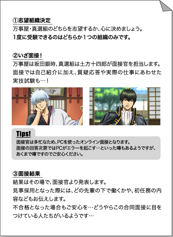 アトラクション｜銀魂わーるど ～かっこつけていられるのは最初だけ～