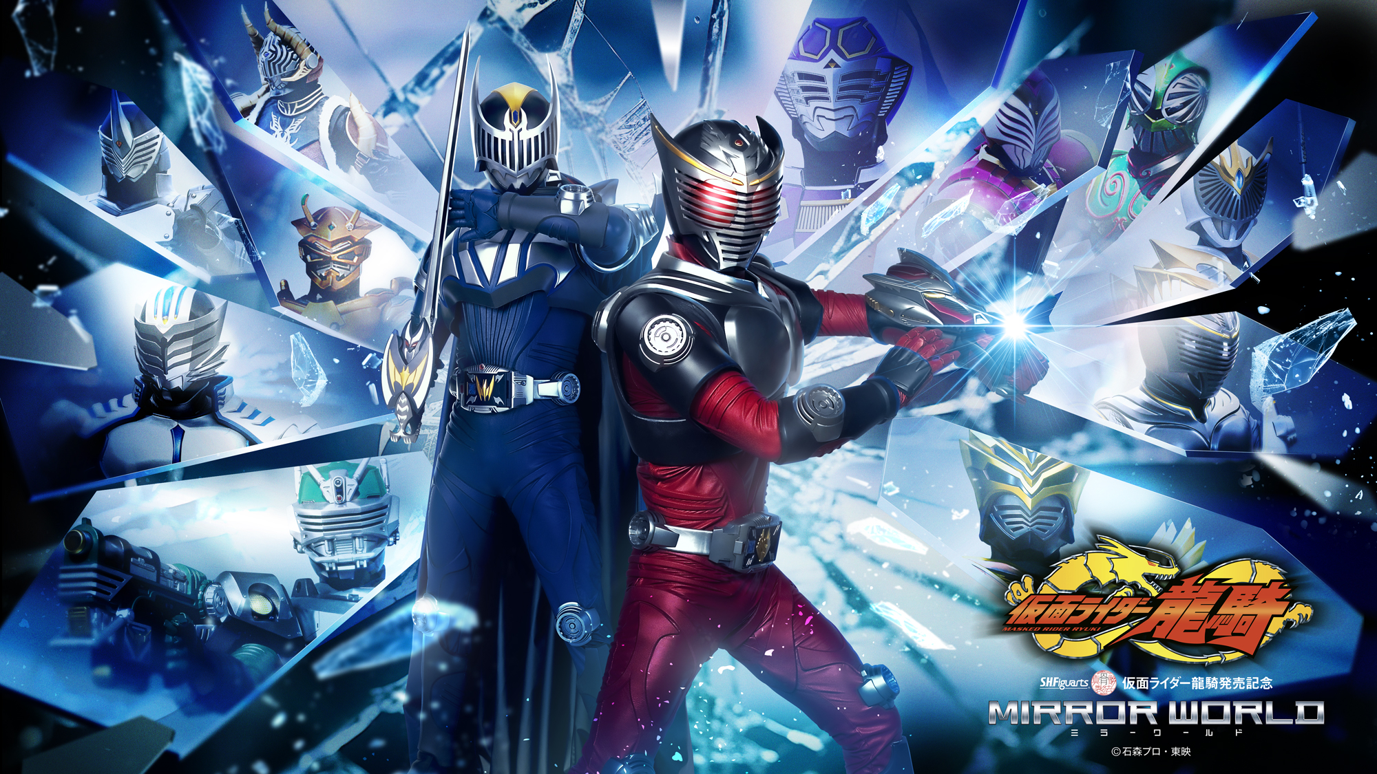 オリジナルグッズ｜S.H.Figuarts（真骨彫製法）仮面ライダー龍騎発売