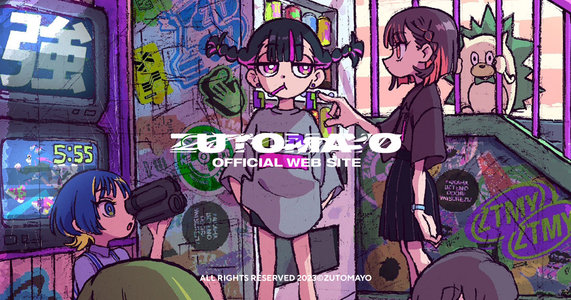 ずとまよ ずっと真夜中でいいのに。 コズミック 泥団子 シークレット