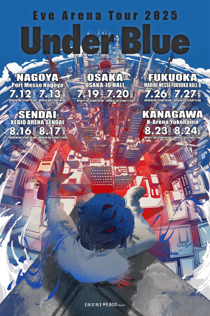 Eve Arena Tour 2025 Under Blue くじ まるめがね Eve Arena Tour 2025