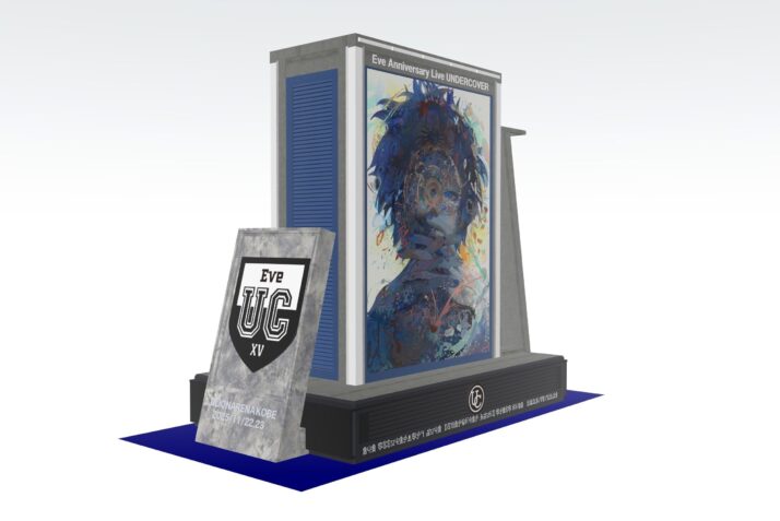 M*i様 Eve undercover UC アプリくじ D賞 キャップポーチ Eve Arena