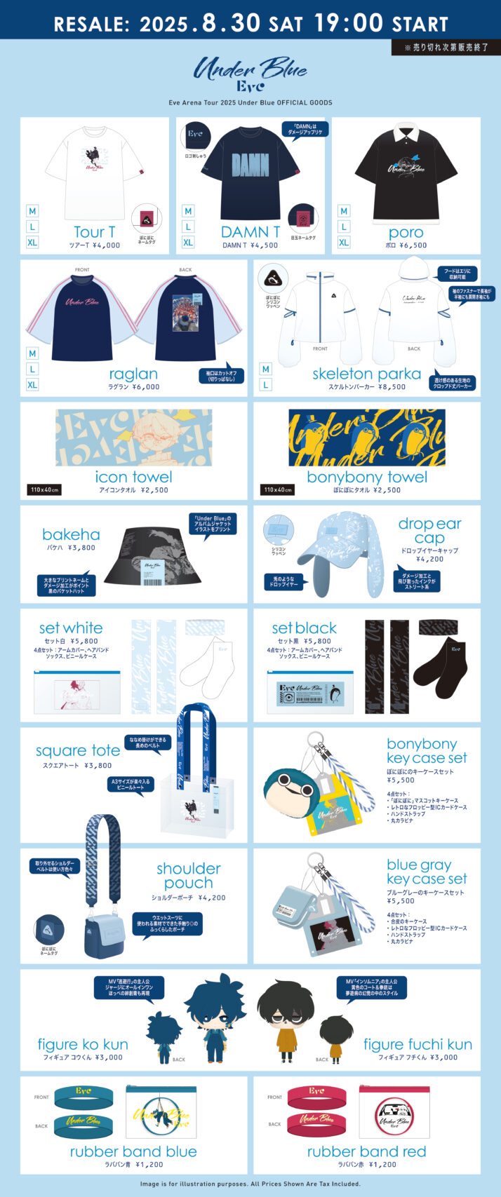 Eve Under BlueくじEve賞+おまけ Eve Under BlueくじEve賞+おまけ Eve