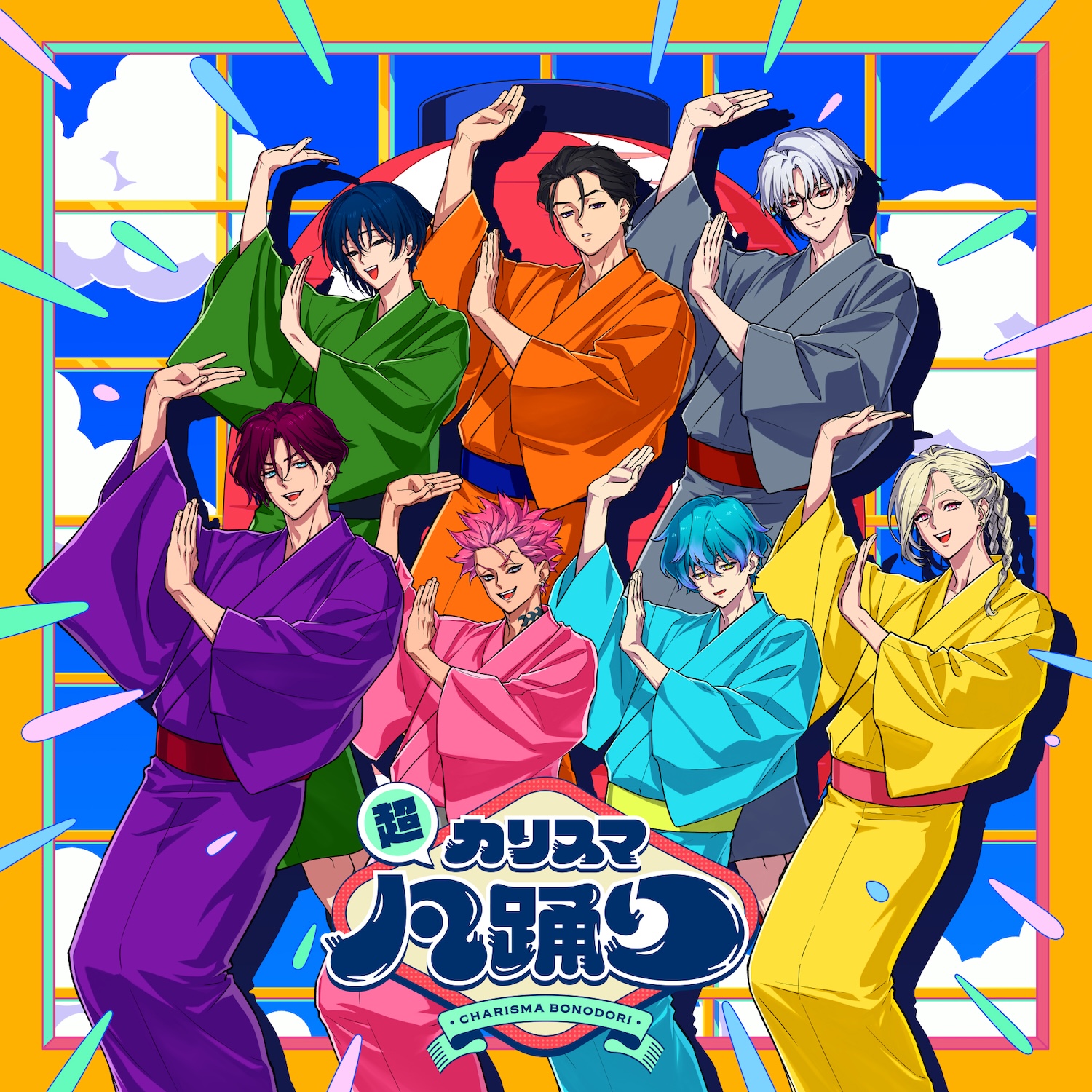 超人的シェアハウスストーリー『カリスマ』3rdアルバム最後の収録曲